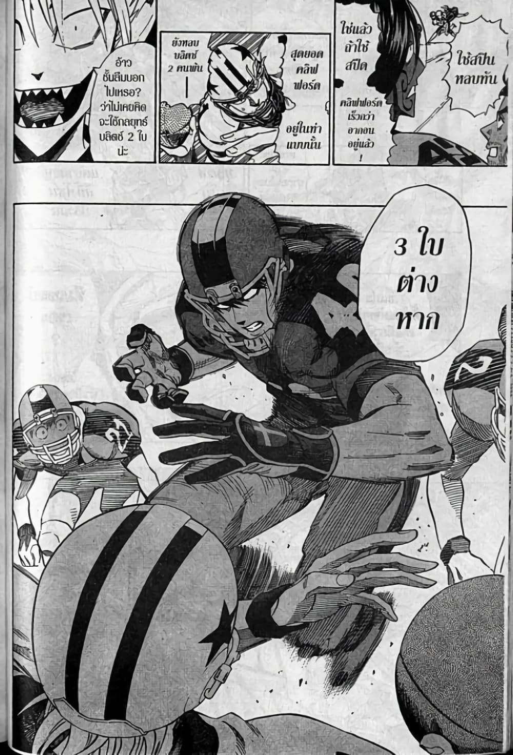 Manga-lc-com อ่านมังงะ อ่านการ์ตูน ออนไลน์ ฟรี Eyeshield 21 ตอนที่ 1 2 3 4 5 6 7 8 9 10 11 12 13 14 ฟรี ไม่มีโฆษณา Manga-lc - อ่าน มังงะ อ่าน การ์ตูน ออนไลน์ อ่านมังงะ ฟรี