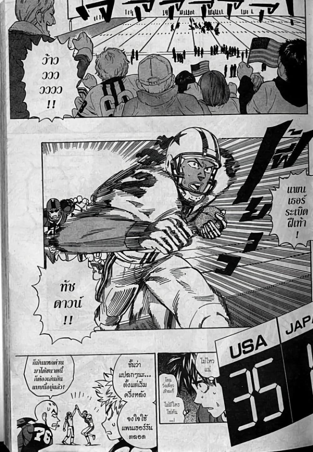 Manga-lc-com อ่านมังงะ อ่านการ์ตูน ออนไลน์ ฟรี Eyeshield 21 ตอนที่ 1 2 3 4 5 6 7 8 9 10 11 12 13 14 ฟรี ไม่มีโฆษณา Manga-lc - อ่าน มังงะ อ่าน การ์ตูน ออนไลน์ อ่านมังงะ ฟรี