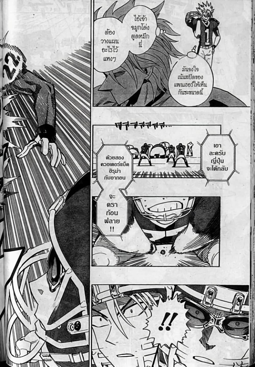 Manga-lc-com อ่านมังงะ อ่านการ์ตูน ออนไลน์ ฟรี Eyeshield 21 ตอนที่ 1 2 3 4 5 6 7 8 9 10 11 12 13 14 ฟรี ไม่มีโฆษณา Manga-lc - อ่าน มังงะ อ่าน การ์ตูน ออนไลน์ อ่านมังงะ ฟรี