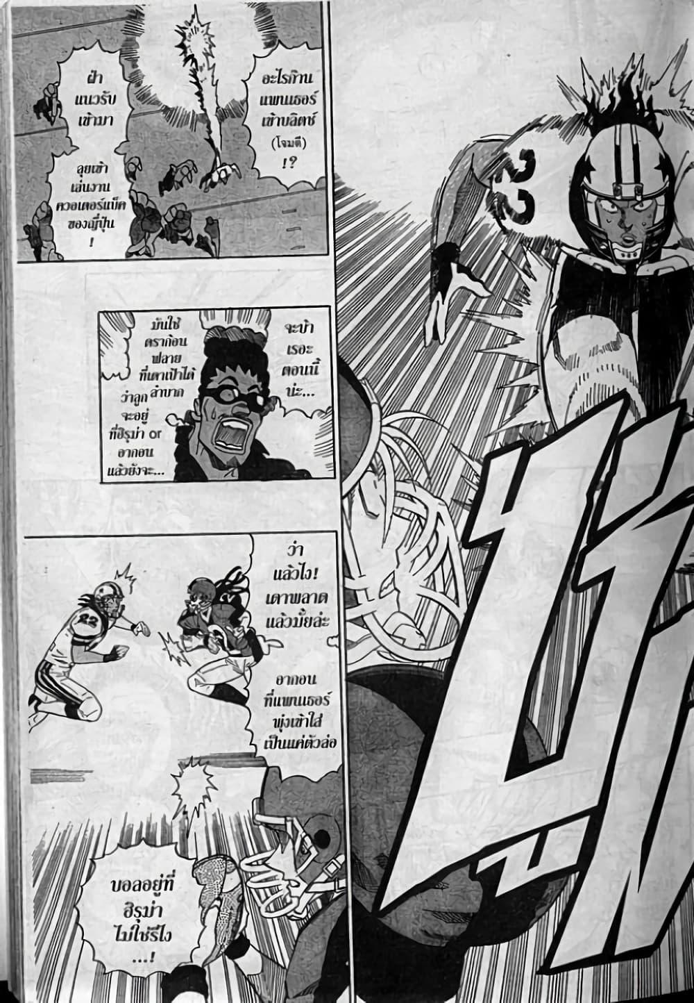 Manga-lc-com อ่านมังงะ อ่านการ์ตูน ออนไลน์ ฟรี Eyeshield 21 ตอนที่ 1 2 3 4 5 6 7 8 9 10 11 12 13 14 ฟรี ไม่มีโฆษณา Manga-lc - อ่าน มังงะ อ่าน การ์ตูน ออนไลน์ อ่านมังงะ ฟรี