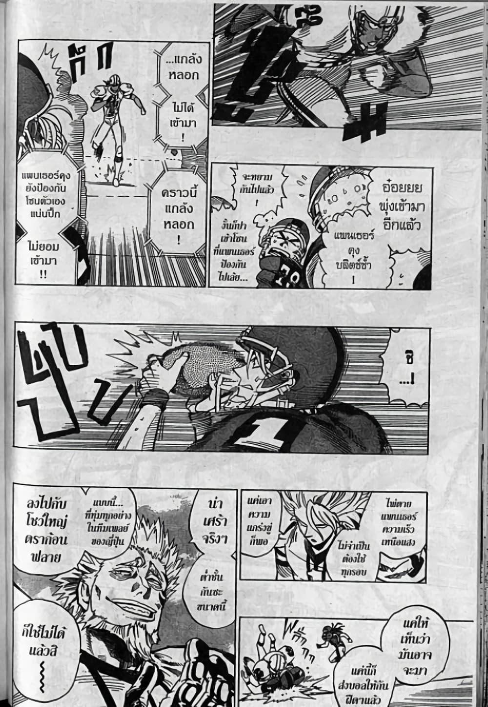 Manga-lc-com อ่านมังงะ อ่านการ์ตูน ออนไลน์ ฟรี Eyeshield 21 ตอนที่ 1 2 3 4 5 6 7 8 9 10 11 12 13 14 ฟรี ไม่มีโฆษณา Manga-lc - อ่าน มังงะ อ่าน การ์ตูน ออนไลน์ อ่านมังงะ ฟรี