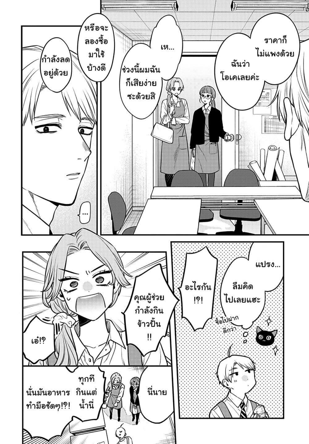 Manga-lc-com อ่านมังงะ อ่านการ์ตูน ออนไลน์ ฟรี Mi-chan wa Kawaretai ตอนที่ 1 2 3 4 5 6 7 8 9 10 11 12 13 14 ฟรี ไม่มีโฆษณา Manga-lc - อ่าน มังงะ อ่าน การ์ตูน ออนไลน์ อ่านมังงะ ฟรี