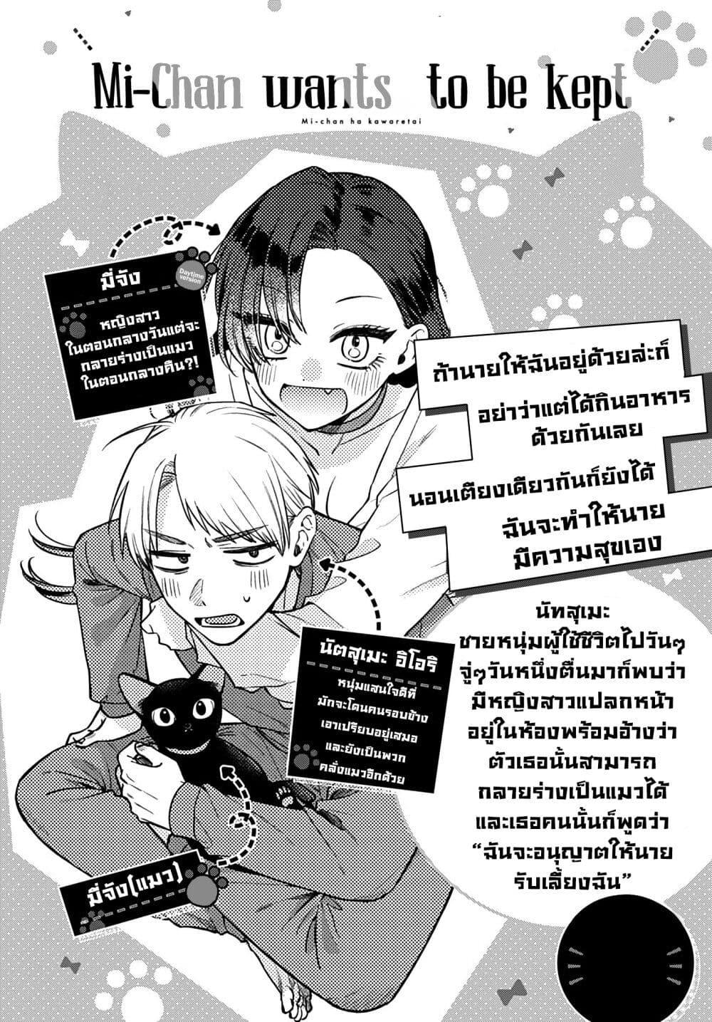 Manga-lc-com อ่านมังงะ อ่านการ์ตูน ออนไลน์ ฟรี Mi-chan wa Kawaretai ตอนที่ 1 2 3 4 5 6 7 8 9 10 11 12 13 14 ฟรี ไม่มีโฆษณา Manga-lc - อ่าน มังงะ อ่าน การ์ตูน ออนไลน์ อ่านมังงะ ฟรี
