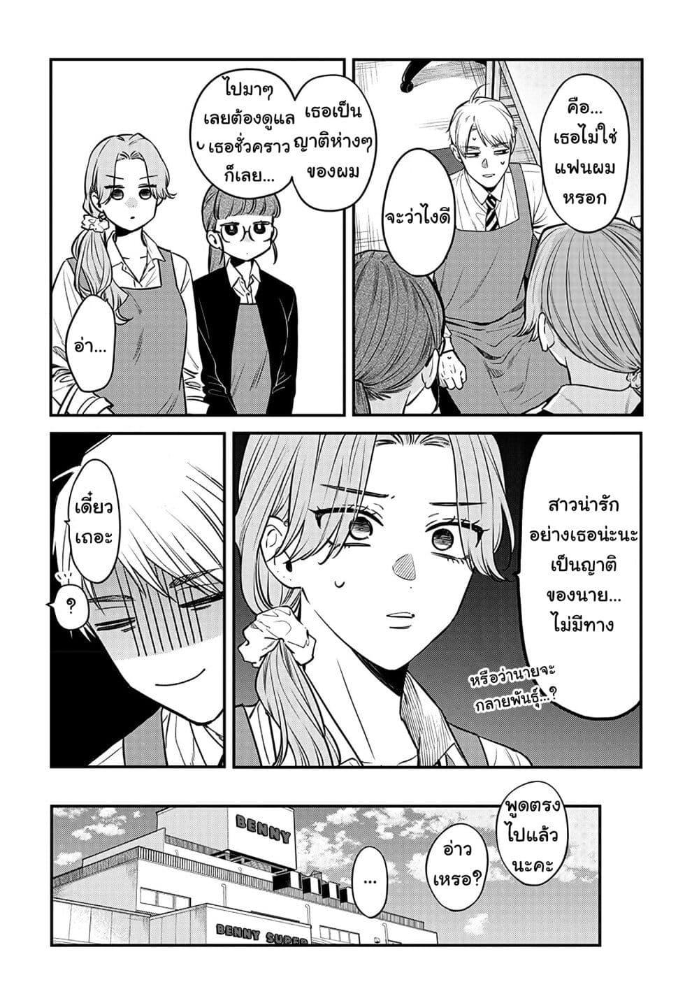 Manga-lc-com อ่านมังงะ อ่านการ์ตูน ออนไลน์ ฟรี Mi-chan wa Kawaretai ตอนที่ 1 2 3 4 5 6 7 8 9 10 11 12 13 14 ฟรี ไม่มีโฆษณา Manga-lc - อ่าน มังงะ อ่าน การ์ตูน ออนไลน์ อ่านมังงะ ฟรี