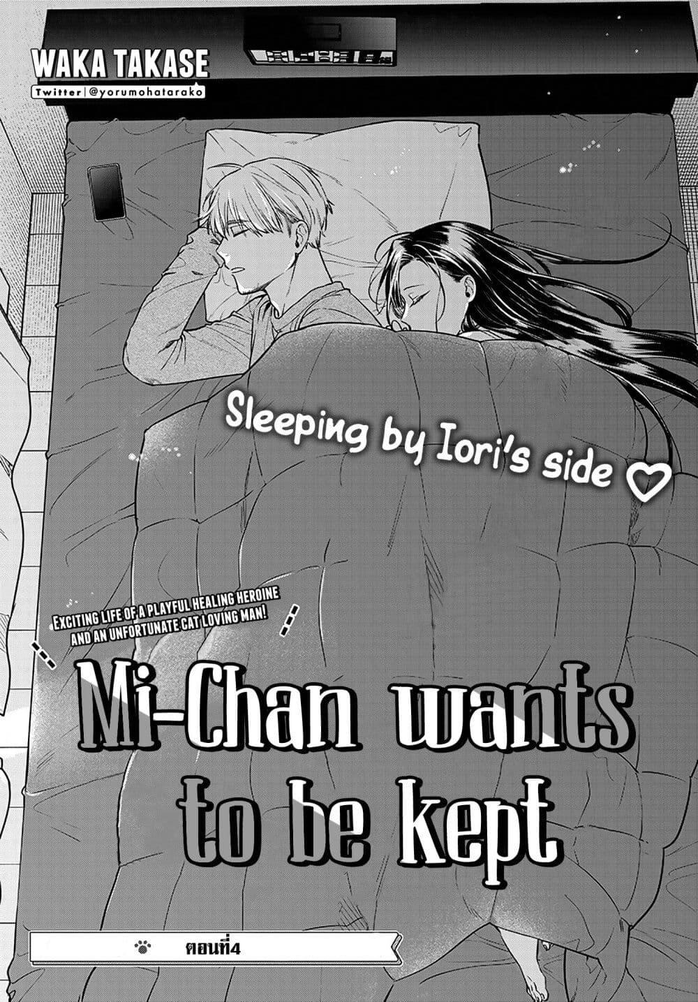 Manga-lc-com อ่านมังงะ อ่านการ์ตูน ออนไลน์ ฟรี Mi-chan wa Kawaretai ตอนที่ 1 2 3 4 5 6 7 8 9 10 11 12 13 14 ฟรี ไม่มีโฆษณา Manga-lc - อ่าน มังงะ อ่าน การ์ตูน ออนไลน์ อ่านมังงะ ฟรี