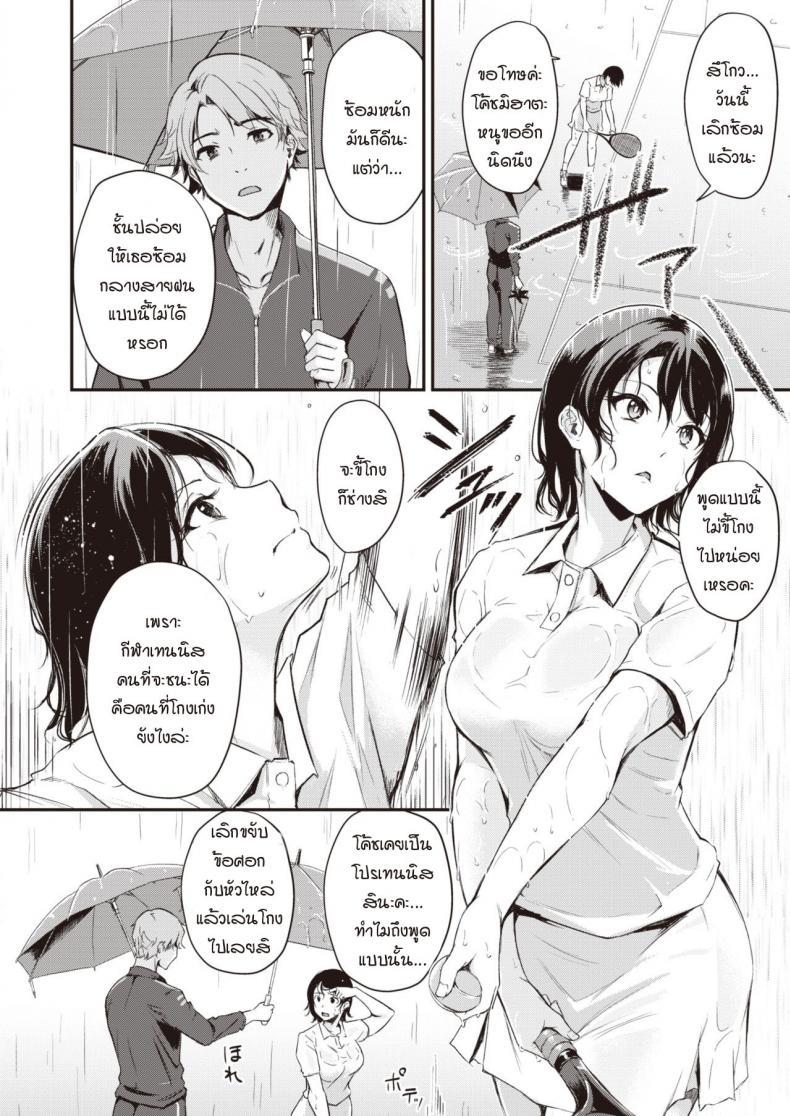 Doujin-Lc- อ่าน โดจิน มังฮวา เกาหลี ญี่ปุ่น จีน แปลไทย เทนนิสสูตรรักโกงหัวใจ [Regdic] SLY ตอนที่ 1 2 3 4 5 6 7 8 9 10 11 12 13 14 ฟรี ไม่มีโฆษณา อ่าน โดจิน Manhwa เกาหลี ญี่ปุ่น จีน เรามีครบ คัดมาให้เน้นๆ โดจิน 18+ รับประกันความฟินโดย  Doujin Lc