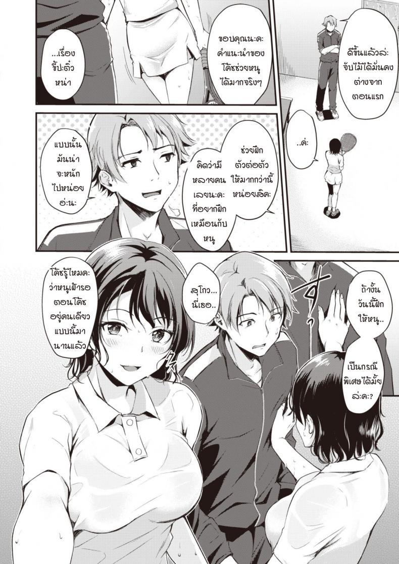 Doujin-Lc- อ่าน โดจิน มังฮวา เกาหลี ญี่ปุ่น จีน แปลไทย เทนนิสสูตรรักโกงหัวใจ [Regdic] SLY ตอนที่ 1 2 3 4 5 6 7 8 9 10 11 12 13 14 ฟรี ไม่มีโฆษณา อ่าน โดจิน Manhwa เกาหลี ญี่ปุ่น จีน เรามีครบ คัดมาให้เน้นๆ โดจิน 18+ รับประกันความฟินโดย  Doujin Lc