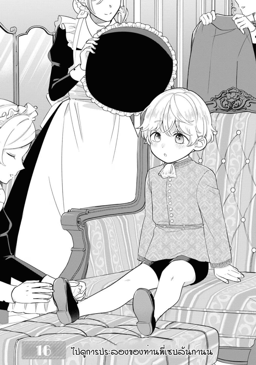 Manga-lc-com อ่านมังงะ อ่านการ์ตูน ออนไลน์ ฟรี Akuyaku no Goreisoku no Dounika shitai Nichijou ตอนที่ 1 2 3 4 5 6 7 8 9 10 11 12 13 14 ฟรี ไม่มีโฆษณา Manga-lc - อ่าน มังงะ อ่าน การ์ตูน ออนไลน์ อ่านมังงะ ฟรี