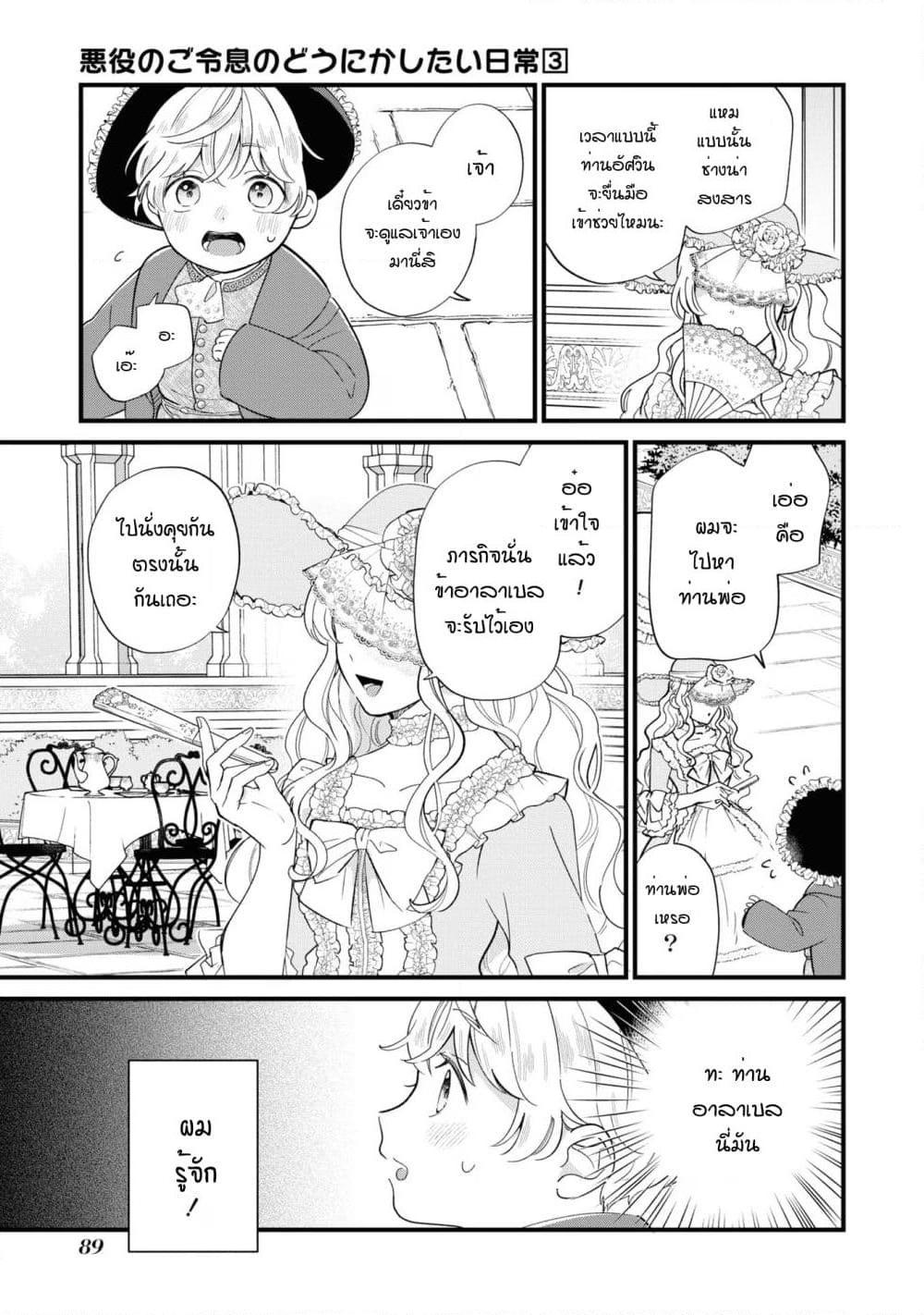 Manga-lc-com อ่านมังงะ อ่านการ์ตูน ออนไลน์ ฟรี Akuyaku no Goreisoku no Dounika shitai Nichijou ตอนที่ 1 2 3 4 5 6 7 8 9 10 11 12 13 14 ฟรี ไม่มีโฆษณา Manga-lc - อ่าน มังงะ อ่าน การ์ตูน ออนไลน์ อ่านมังงะ ฟรี