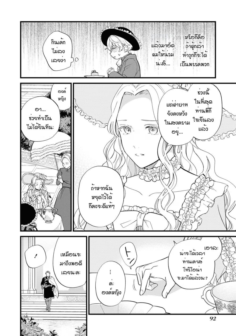 Manga-lc-com อ่านมังงะ อ่านการ์ตูน ออนไลน์ ฟรี Akuyaku no Goreisoku no Dounika shitai Nichijou ตอนที่ 1 2 3 4 5 6 7 8 9 10 11 12 13 14 ฟรี ไม่มีโฆษณา Manga-lc - อ่าน มังงะ อ่าน การ์ตูน ออนไลน์ อ่านมังงะ ฟรี