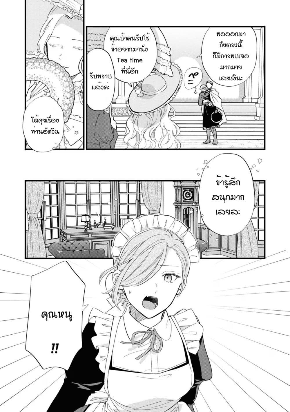 Manga-lc-com อ่านมังงะ อ่านการ์ตูน ออนไลน์ ฟรี Akuyaku no Goreisoku no Dounika shitai Nichijou ตอนที่ 1 2 3 4 5 6 7 8 9 10 11 12 13 14 ฟรี ไม่มีโฆษณา Manga-lc - อ่าน มังงะ อ่าน การ์ตูน ออนไลน์ อ่านมังงะ ฟรี