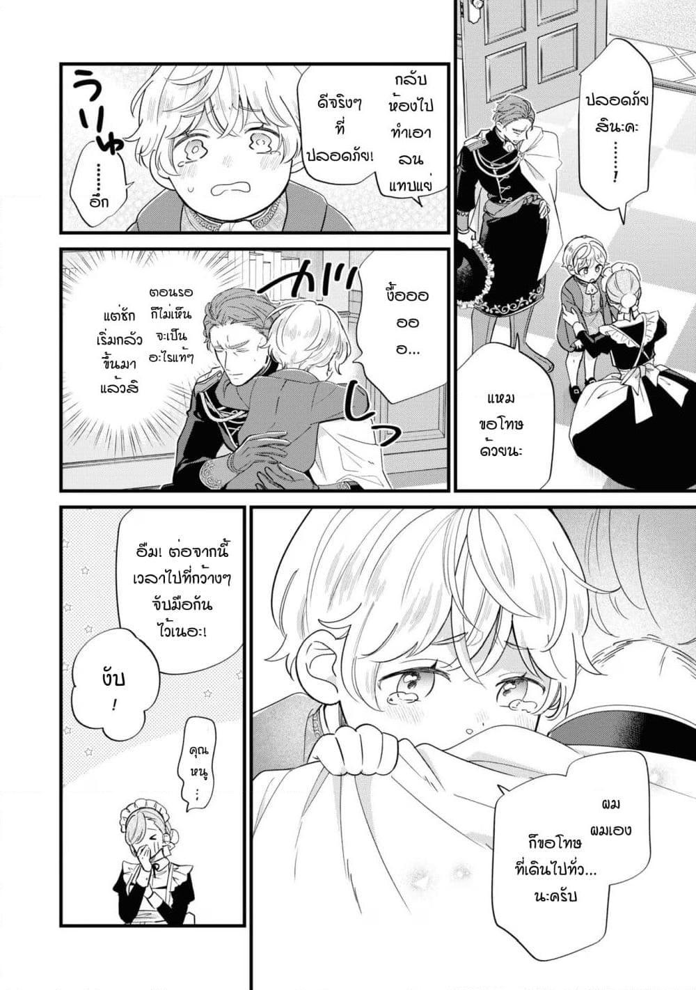 Manga-lc-com อ่านมังงะ อ่านการ์ตูน ออนไลน์ ฟรี Akuyaku no Goreisoku no Dounika shitai Nichijou ตอนที่ 1 2 3 4 5 6 7 8 9 10 11 12 13 14 ฟรี ไม่มีโฆษณา Manga-lc - อ่าน มังงะ อ่าน การ์ตูน ออนไลน์ อ่านมังงะ ฟรี