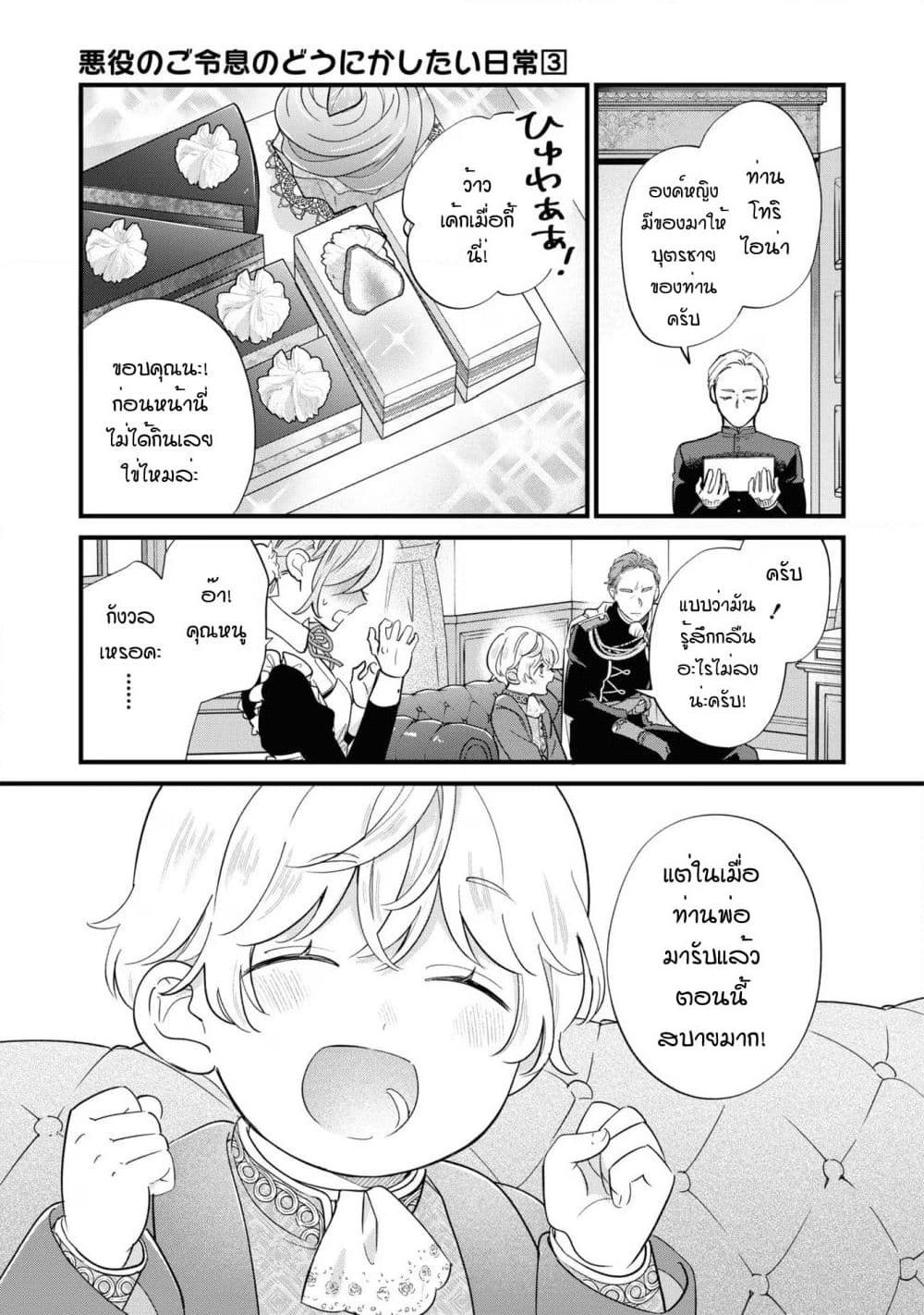 Manga-lc-com อ่านมังงะ อ่านการ์ตูน ออนไลน์ ฟรี Akuyaku no Goreisoku no Dounika shitai Nichijou ตอนที่ 1 2 3 4 5 6 7 8 9 10 11 12 13 14 ฟรี ไม่มีโฆษณา Manga-lc - อ่าน มังงะ อ่าน การ์ตูน ออนไลน์ อ่านมังงะ ฟรี