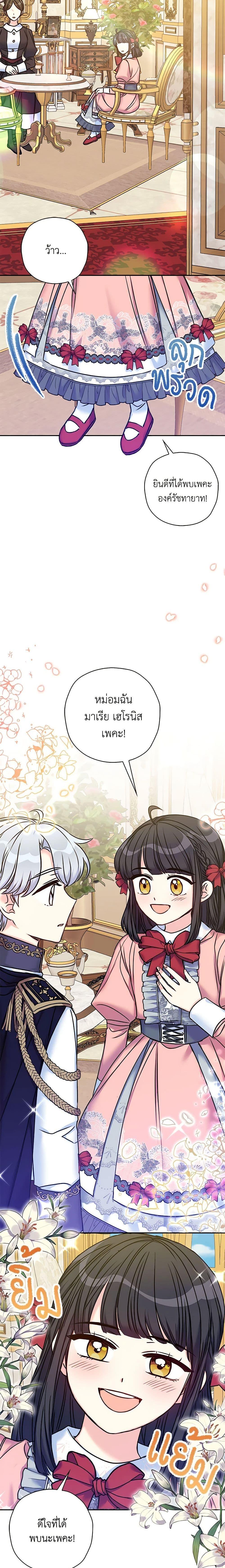 Manga-lc-com อ่านมังงะ อ่านการ์ตูน ออนไลน์ ฟรี The Villainess’s Daughter ตอนที่ 1 2 3 4 5 6 7 8 9 10 11 12 13 14 ฟรี ไม่มีโฆษณา Manga-lc - อ่าน มังงะ อ่าน การ์ตูน ออนไลน์ อ่านมังงะ ฟรี