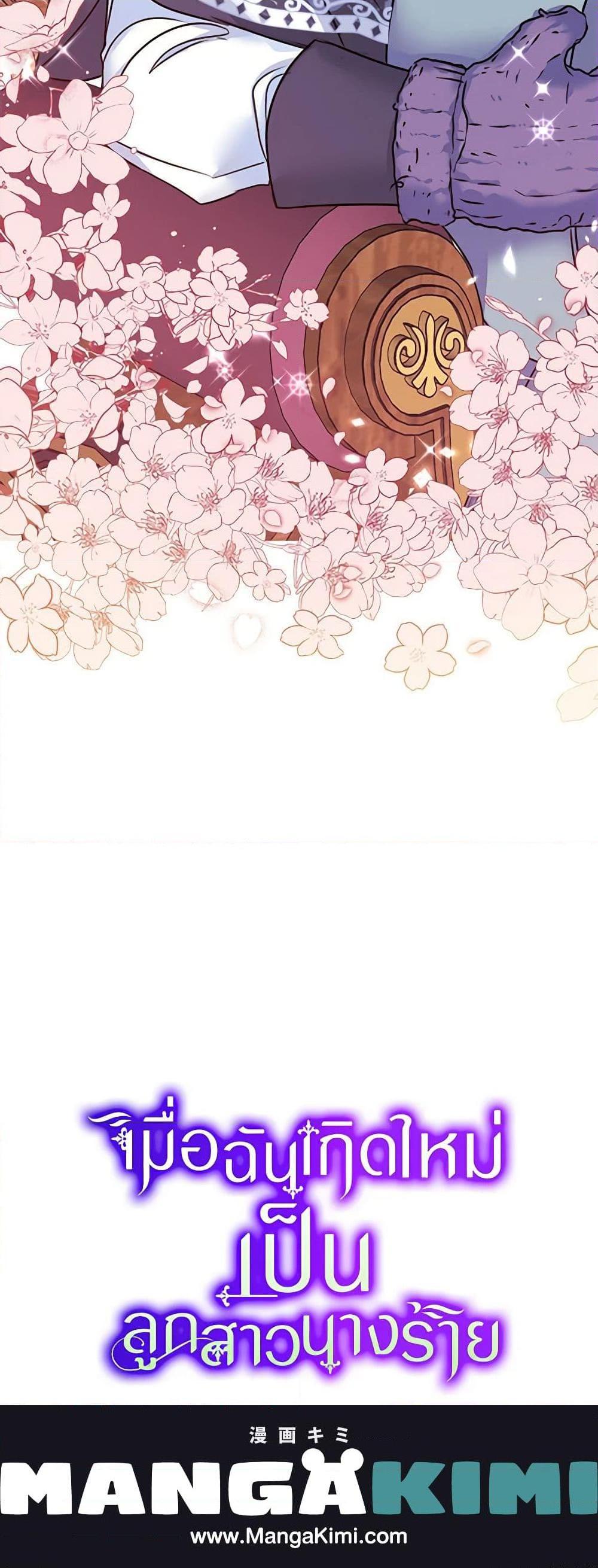 Manga-lc-com อ่านมังงะ อ่านการ์ตูน ออนไลน์ ฟรี The Villainess’s Daughter ตอนที่ 1 2 3 4 5 6 7 8 9 10 11 12 13 14 ฟรี ไม่มีโฆษณา Manga-lc - อ่าน มังงะ อ่าน การ์ตูน ออนไลน์ อ่านมังงะ ฟรี