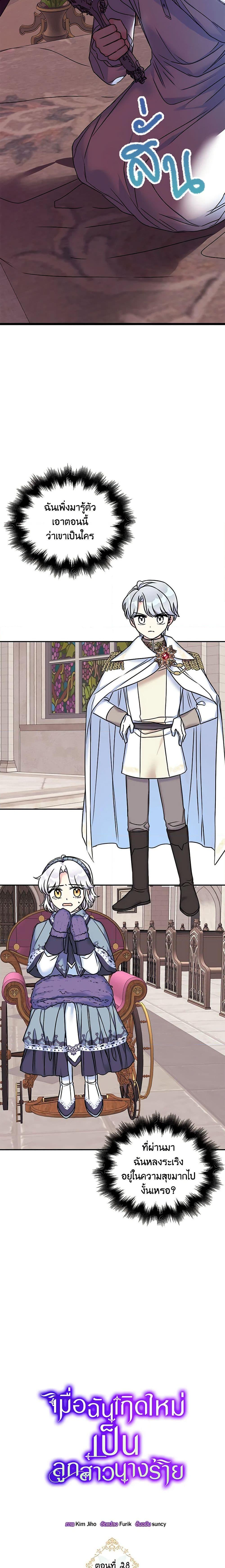 Manga-lc-com อ่านมังงะ อ่านการ์ตูน ออนไลน์ ฟรี The Villainess’s Daughter ตอนที่ 1 2 3 4 5 6 7 8 9 10 11 12 13 14 ฟรี ไม่มีโฆษณา Manga-lc - อ่าน มังงะ อ่าน การ์ตูน ออนไลน์ อ่านมังงะ ฟรี