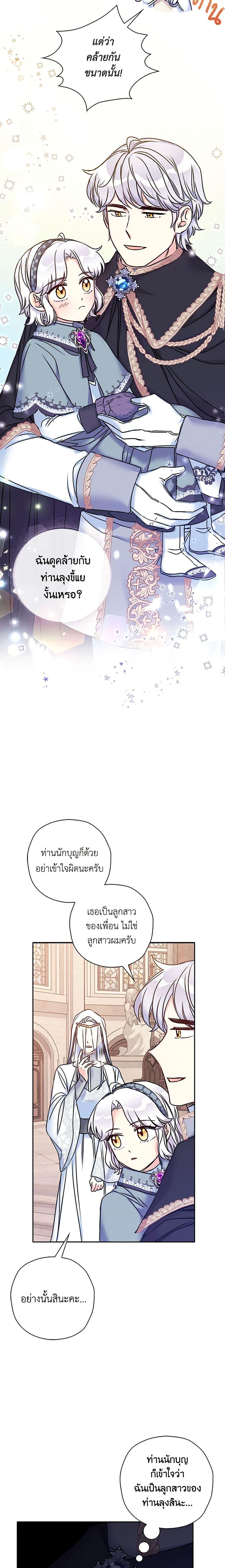 Manga-lc-com อ่านมังงะ อ่านการ์ตูน ออนไลน์ ฟรี The Villainess’s Daughter ตอนที่ 1 2 3 4 5 6 7 8 9 10 11 12 13 14 ฟรี ไม่มีโฆษณา Manga-lc - อ่าน มังงะ อ่าน การ์ตูน ออนไลน์ อ่านมังงะ ฟรี