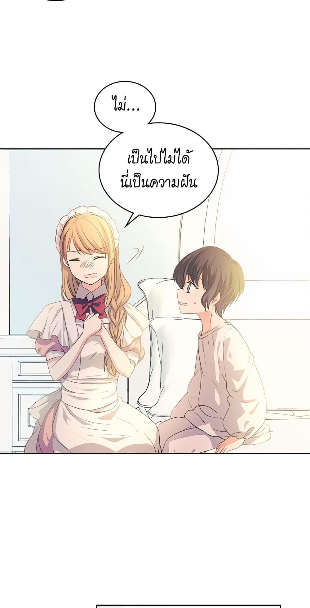 Manga-lc-com อ่านมังงะ อ่านการ์ตูน ออนไลน์ ฟรี I Became a Duke’s Maid ตอนที่ 1 2 3 4 5 6 7 8 9 10 11 12 13 14 ฟรี ไม่มีโฆษณา Manga-lc - อ่าน มังงะ อ่าน การ์ตูน ออนไลน์ อ่านมังงะ ฟรี