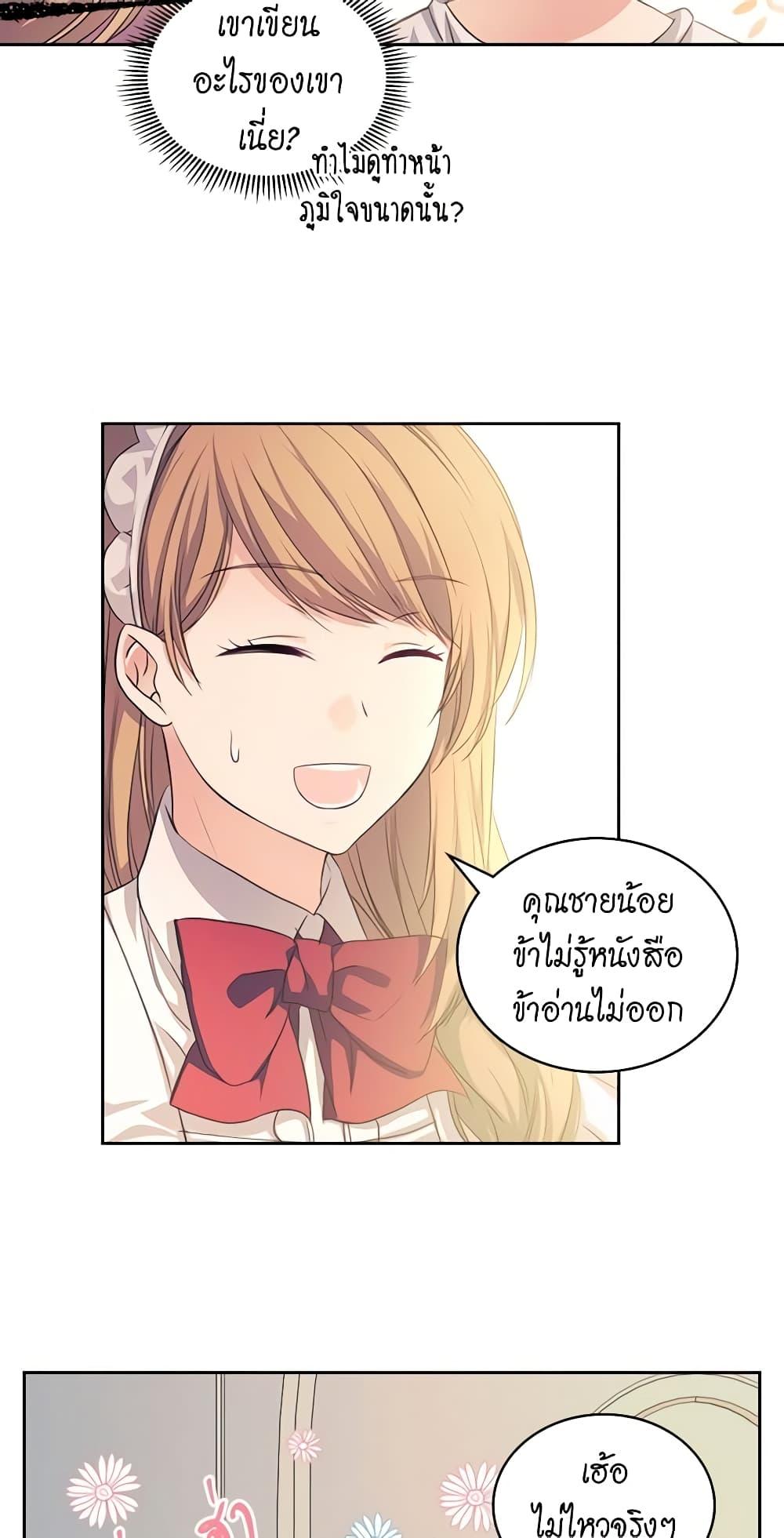 Manga-lc-com อ่านมังงะ อ่านการ์ตูน ออนไลน์ ฟรี I Became a Duke’s Maid ตอนที่ 1 2 3 4 5 6 7 8 9 10 11 12 13 14 ฟรี ไม่มีโฆษณา Manga-lc - อ่าน มังงะ อ่าน การ์ตูน ออนไลน์ อ่านมังงะ ฟรี