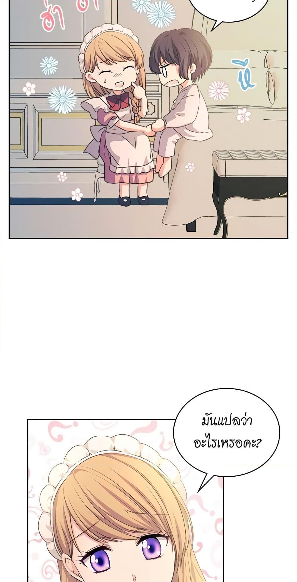 Manga-lc-com อ่านมังงะ อ่านการ์ตูน ออนไลน์ ฟรี I Became a Duke’s Maid ตอนที่ 1 2 3 4 5 6 7 8 9 10 11 12 13 14 ฟรี ไม่มีโฆษณา Manga-lc - อ่าน มังงะ อ่าน การ์ตูน ออนไลน์ อ่านมังงะ ฟรี