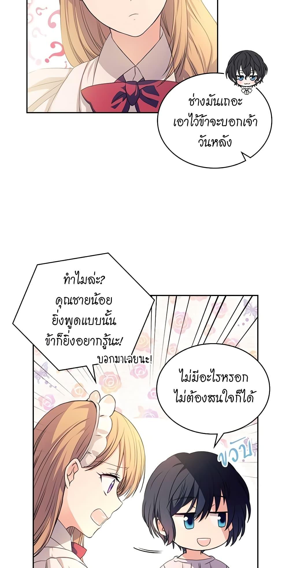 Manga-lc-com อ่านมังงะ อ่านการ์ตูน ออนไลน์ ฟรี I Became a Duke’s Maid ตอนที่ 1 2 3 4 5 6 7 8 9 10 11 12 13 14 ฟรี ไม่มีโฆษณา Manga-lc - อ่าน มังงะ อ่าน การ์ตูน ออนไลน์ อ่านมังงะ ฟรี