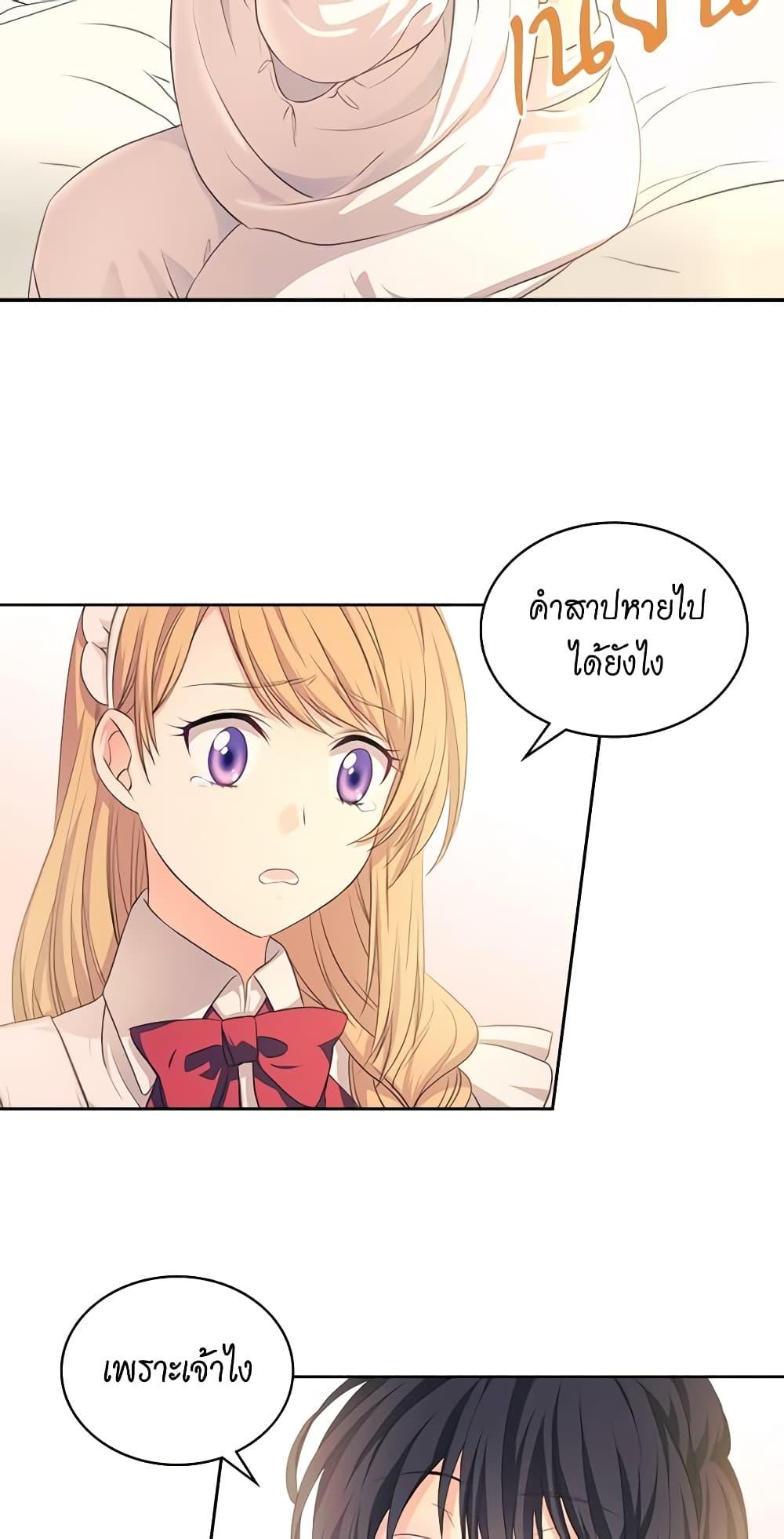 Manga-lc-com อ่านมังงะ อ่านการ์ตูน ออนไลน์ ฟรี I Became a Duke’s Maid ตอนที่ 1 2 3 4 5 6 7 8 9 10 11 12 13 14 ฟรี ไม่มีโฆษณา Manga-lc - อ่าน มังงะ อ่าน การ์ตูน ออนไลน์ อ่านมังงะ ฟรี