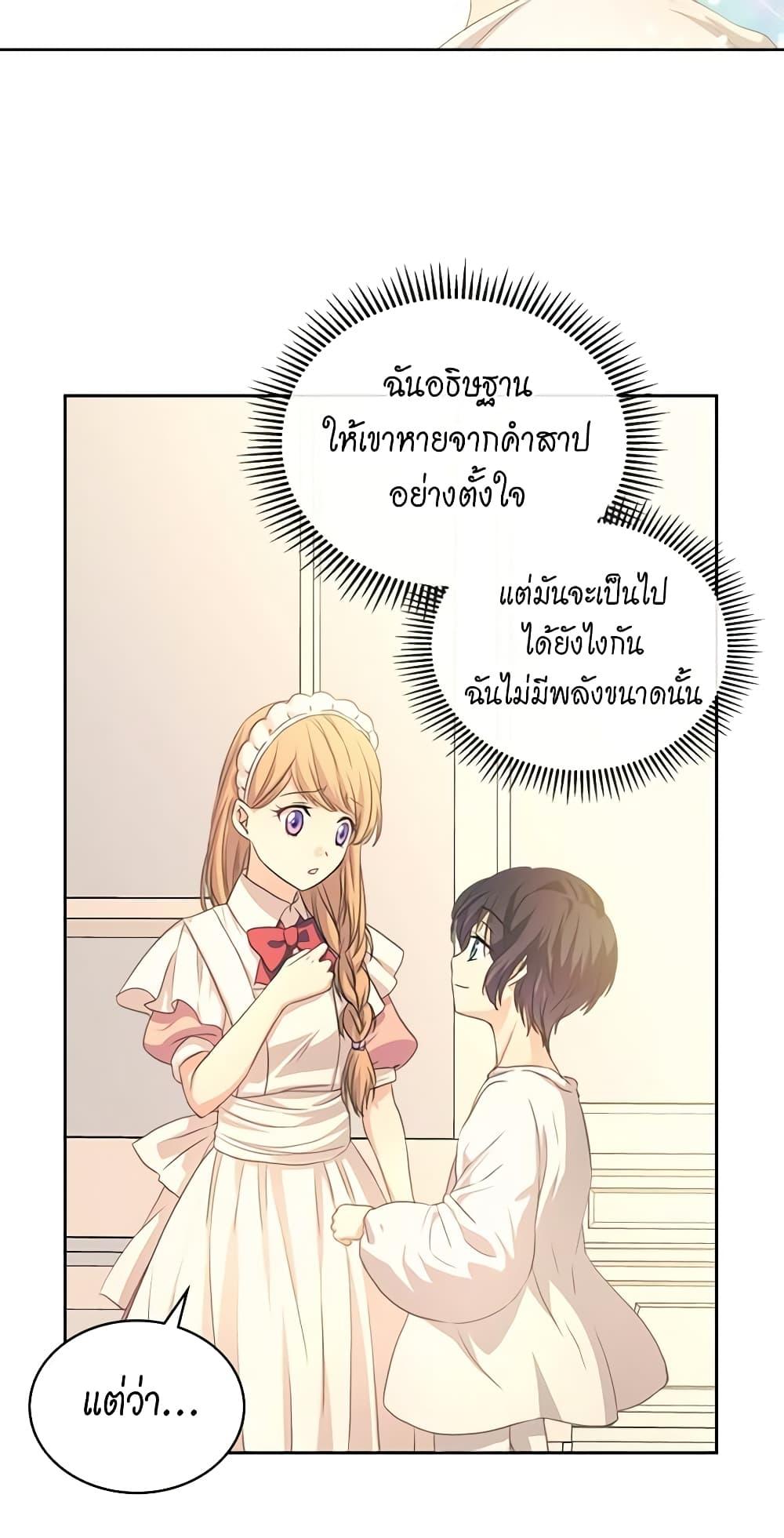 Manga-lc-com อ่านมังงะ อ่านการ์ตูน ออนไลน์ ฟรี I Became a Duke’s Maid ตอนที่ 1 2 3 4 5 6 7 8 9 10 11 12 13 14 ฟรี ไม่มีโฆษณา Manga-lc - อ่าน มังงะ อ่าน การ์ตูน ออนไลน์ อ่านมังงะ ฟรี