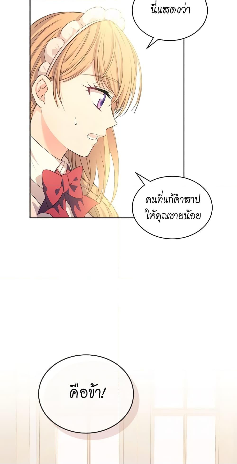 Manga-lc-com อ่านมังงะ อ่านการ์ตูน ออนไลน์ ฟรี I Became a Duke’s Maid ตอนที่ 1 2 3 4 5 6 7 8 9 10 11 12 13 14 ฟรี ไม่มีโฆษณา Manga-lc - อ่าน มังงะ อ่าน การ์ตูน ออนไลน์ อ่านมังงะ ฟรี