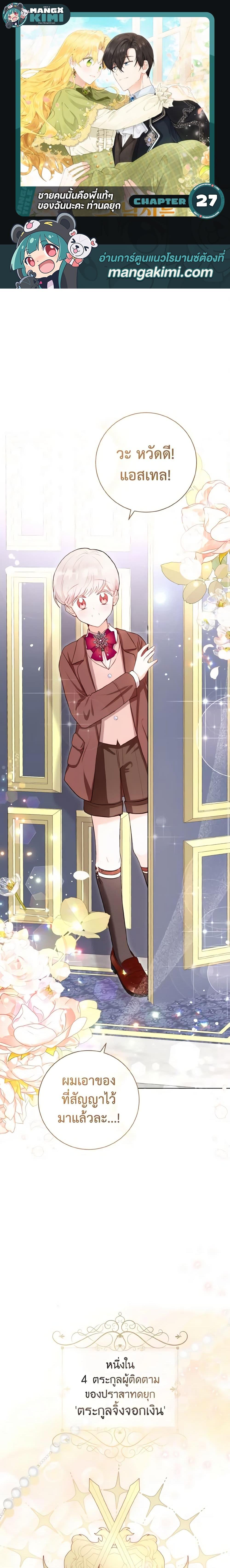 Manga-lc-com อ่านมังงะ อ่านการ์ตูน ออนไลน์ ฟรี He’s My Real Brother, Duke ตอนที่ 1 2 3 4 5 6 7 8 9 10 11 12 13 14 ฟรี ไม่มีโฆษณา Manga-lc - อ่าน มังงะ อ่าน การ์ตูน ออนไลน์ อ่านมังงะ ฟรี