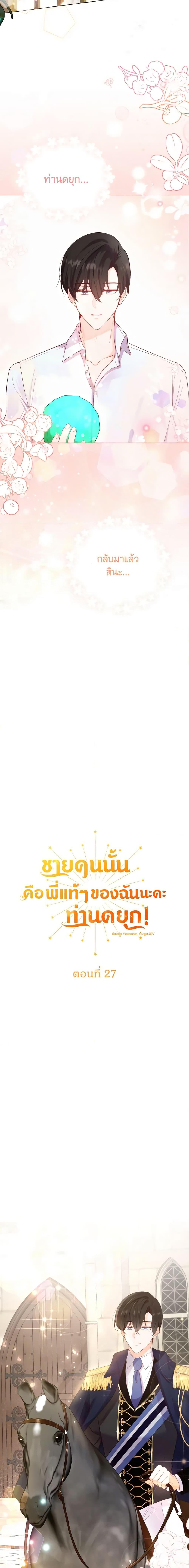 Manga-lc-com อ่านมังงะ อ่านการ์ตูน ออนไลน์ ฟรี He’s My Real Brother, Duke ตอนที่ 1 2 3 4 5 6 7 8 9 10 11 12 13 14 ฟรี ไม่มีโฆษณา Manga-lc - อ่าน มังงะ อ่าน การ์ตูน ออนไลน์ อ่านมังงะ ฟรี