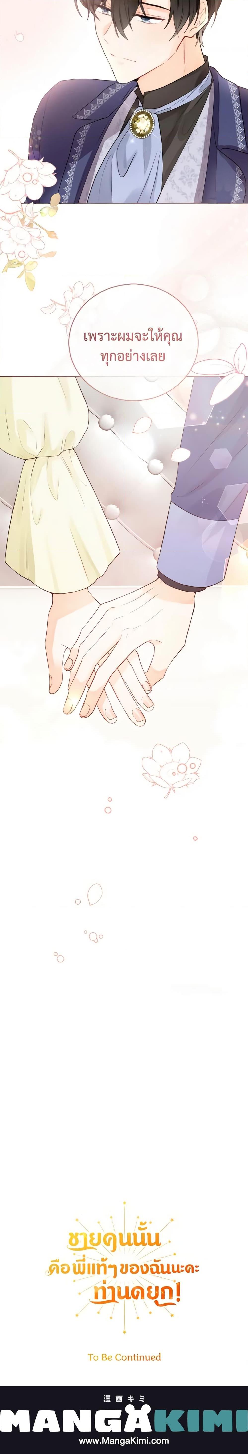 Manga-lc-com อ่านมังงะ อ่านการ์ตูน ออนไลน์ ฟรี He’s My Real Brother, Duke ตอนที่ 1 2 3 4 5 6 7 8 9 10 11 12 13 14 ฟรี ไม่มีโฆษณา Manga-lc - อ่าน มังงะ อ่าน การ์ตูน ออนไลน์ อ่านมังงะ ฟรี