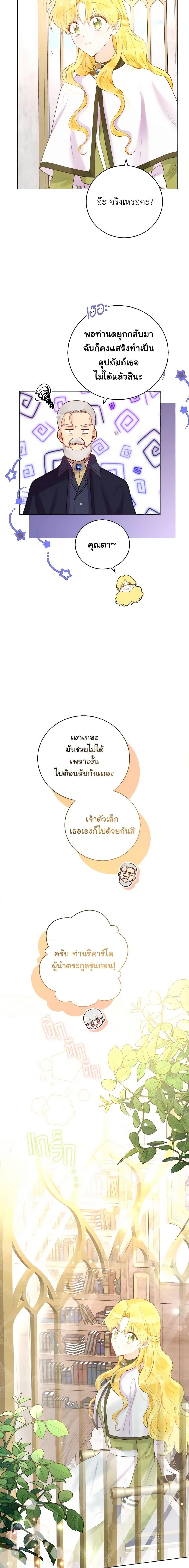 Manga-lc-com อ่านมังงะ อ่านการ์ตูน ออนไลน์ ฟรี He’s My Real Brother, Duke ตอนที่ 1 2 3 4 5 6 7 8 9 10 11 12 13 14 ฟรี ไม่มีโฆษณา Manga-lc - อ่าน มังงะ อ่าน การ์ตูน ออนไลน์ อ่านมังงะ ฟรี