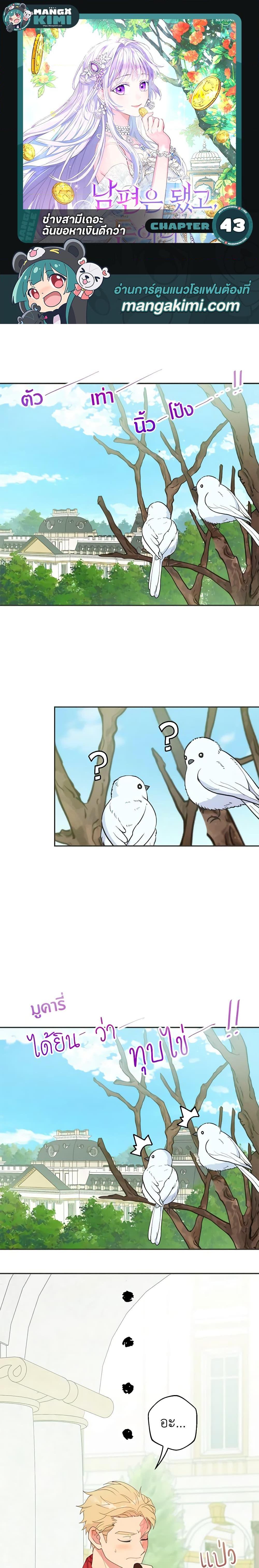 Manga-lc-com อ่านมังงะ อ่านการ์ตูน ออนไลน์ ฟรี Forget My Husband, I’ll Go Make Money ตอนที่ 1 2 3 4 5 6 7 8 9 10 11 12 13 14 ฟรี ไม่มีโฆษณา Manga-lc - อ่าน มังงะ อ่าน การ์ตูน ออนไลน์ อ่านมังงะ ฟรี