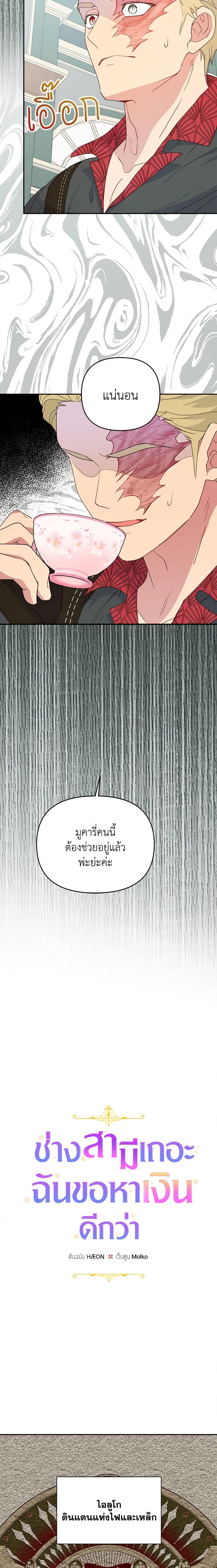 Manga-lc-com อ่านมังงะ อ่านการ์ตูน ออนไลน์ ฟรี Forget My Husband, I’ll Go Make Money ตอนที่ 1 2 3 4 5 6 7 8 9 10 11 12 13 14 ฟรี ไม่มีโฆษณา Manga-lc - อ่าน มังงะ อ่าน การ์ตูน ออนไลน์ อ่านมังงะ ฟรี