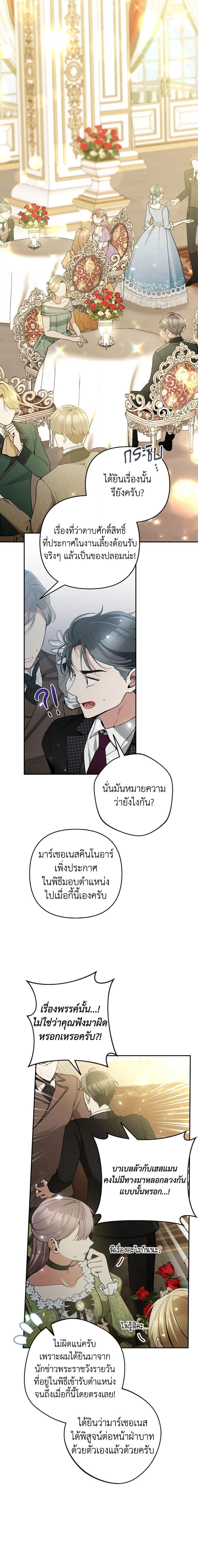 Manga-lc-com อ่านมังงะ อ่านการ์ตูน ออนไลน์ ฟรี Please Don’t Come To The Villainess’ Stationery Store! ตอนที่ 1 2 3 4 5 6 7 8 9 10 11 12 13 14 ฟรี ไม่มีโฆษณา Manga-lc - อ่าน มังงะ อ่าน การ์ตูน ออนไลน์ อ่านมังงะ ฟรี