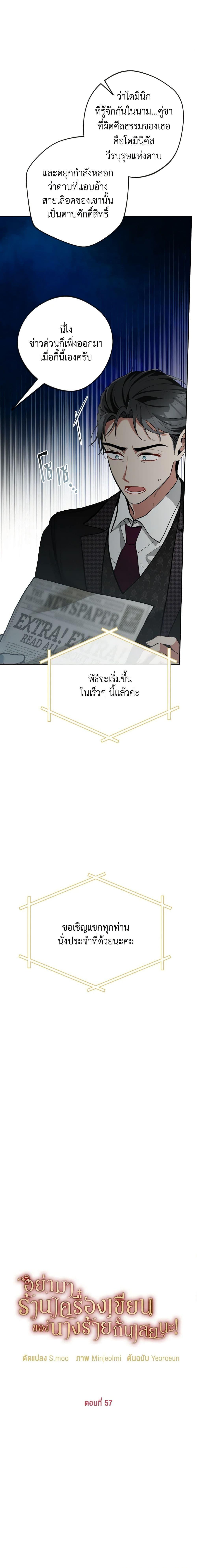 Manga-lc-com อ่านมังงะ อ่านการ์ตูน ออนไลน์ ฟรี Please Don’t Come To The Villainess’ Stationery Store! ตอนที่ 1 2 3 4 5 6 7 8 9 10 11 12 13 14 ฟรี ไม่มีโฆษณา Manga-lc - อ่าน มังงะ อ่าน การ์ตูน ออนไลน์ อ่านมังงะ ฟรี