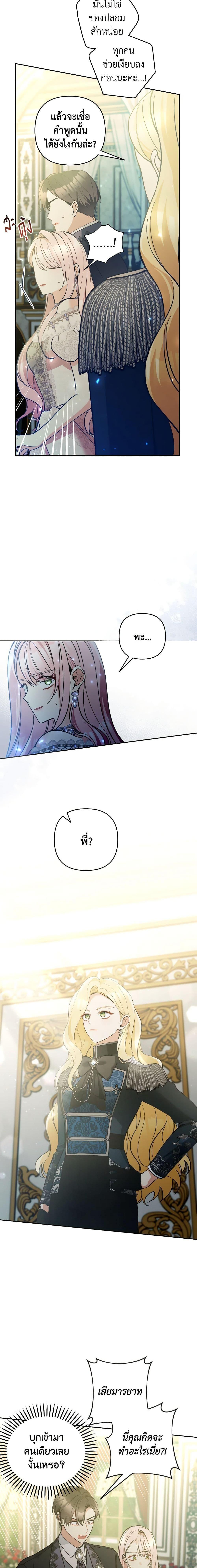 Manga-lc-com อ่านมังงะ อ่านการ์ตูน ออนไลน์ ฟรี Please Don’t Come To The Villainess’ Stationery Store! ตอนที่ 1 2 3 4 5 6 7 8 9 10 11 12 13 14 ฟรี ไม่มีโฆษณา Manga-lc - อ่าน มังงะ อ่าน การ์ตูน ออนไลน์ อ่านมังงะ ฟรี