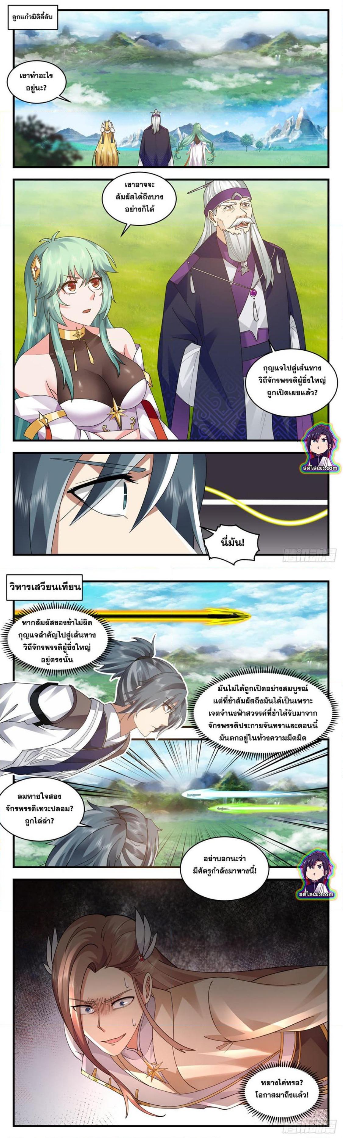 Manga-lc-com อ่านมังงะ อ่านการ์ตูน ออนไลน์ ฟรี Martial Peak ตอนที่ 1 2 3 4 5 6 7 8 9 10 11 12 13 14 ฟรี ไม่มีโฆษณา Manga-lc - อ่าน มังงะ อ่าน การ์ตูน ออนไลน์ อ่านมังงะ ฟรี