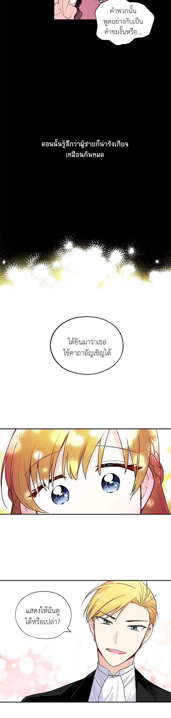 Manga-lc-com อ่านมังงะ อ่านการ์ตูน ออนไลน์ ฟรี The Soulless Duchess ตอนที่ 1 2 3 4 5 6 7 8 9 10 11 12 13 14 ฟรี ไม่มีโฆษณา Manga-lc - อ่าน มังงะ อ่าน การ์ตูน ออนไลน์ อ่านมังงะ ฟรี