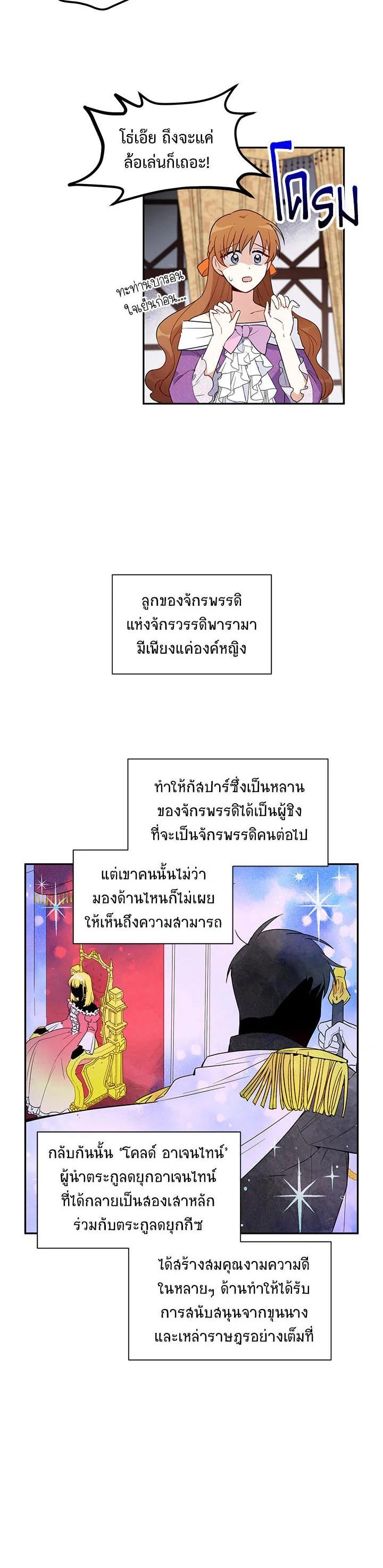 Manga-lc-com อ่านมังงะ อ่านการ์ตูน ออนไลน์ ฟรี The Soulless Duchess ตอนที่ 1 2 3 4 5 6 7 8 9 10 11 12 13 14 ฟรี ไม่มีโฆษณา Manga-lc - อ่าน มังงะ อ่าน การ์ตูน ออนไลน์ อ่านมังงะ ฟรี