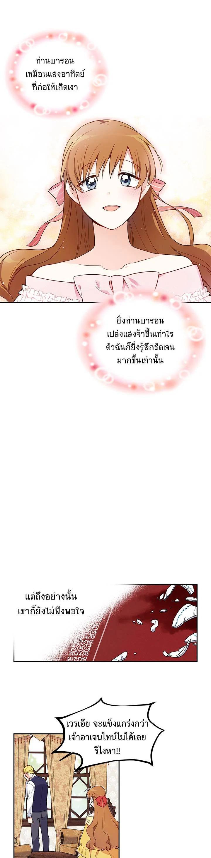 Manga-lc-com อ่านมังงะ อ่านการ์ตูน ออนไลน์ ฟรี The Soulless Duchess ตอนที่ 1 2 3 4 5 6 7 8 9 10 11 12 13 14 ฟรี ไม่มีโฆษณา Manga-lc - อ่าน มังงะ อ่าน การ์ตูน ออนไลน์ อ่านมังงะ ฟรี