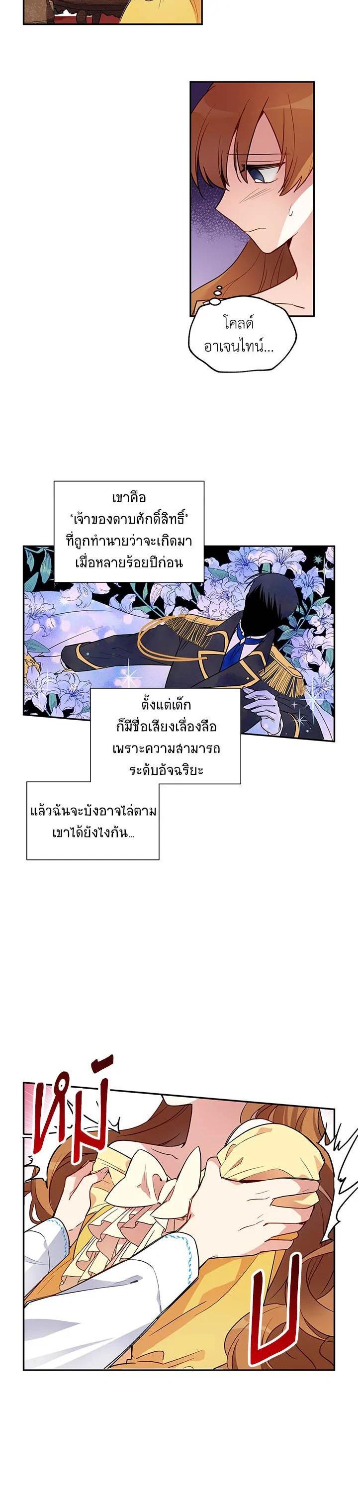 Manga-lc-com อ่านมังงะ อ่านการ์ตูน ออนไลน์ ฟรี The Soulless Duchess ตอนที่ 1 2 3 4 5 6 7 8 9 10 11 12 13 14 ฟรี ไม่มีโฆษณา Manga-lc - อ่าน มังงะ อ่าน การ์ตูน ออนไลน์ อ่านมังงะ ฟรี