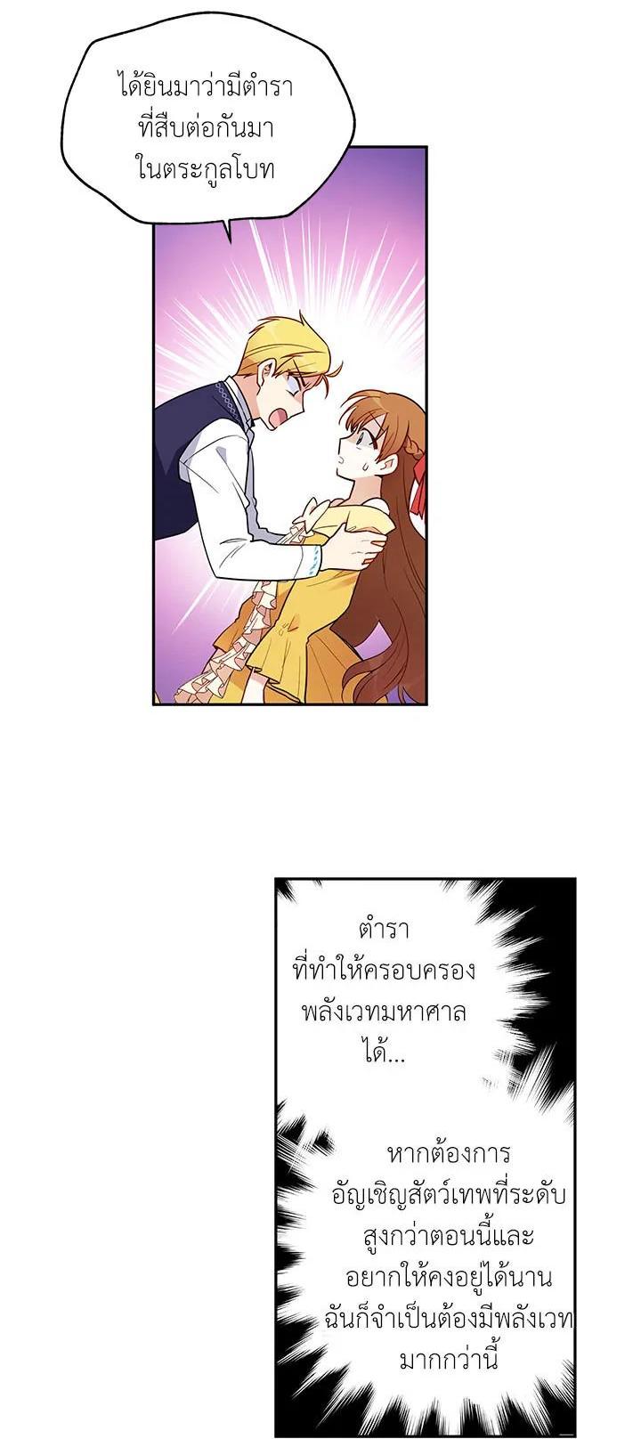 Manga-lc-com อ่านมังงะ อ่านการ์ตูน ออนไลน์ ฟรี The Soulless Duchess ตอนที่ 1 2 3 4 5 6 7 8 9 10 11 12 13 14 ฟรี ไม่มีโฆษณา Manga-lc - อ่าน มังงะ อ่าน การ์ตูน ออนไลน์ อ่านมังงะ ฟรี
