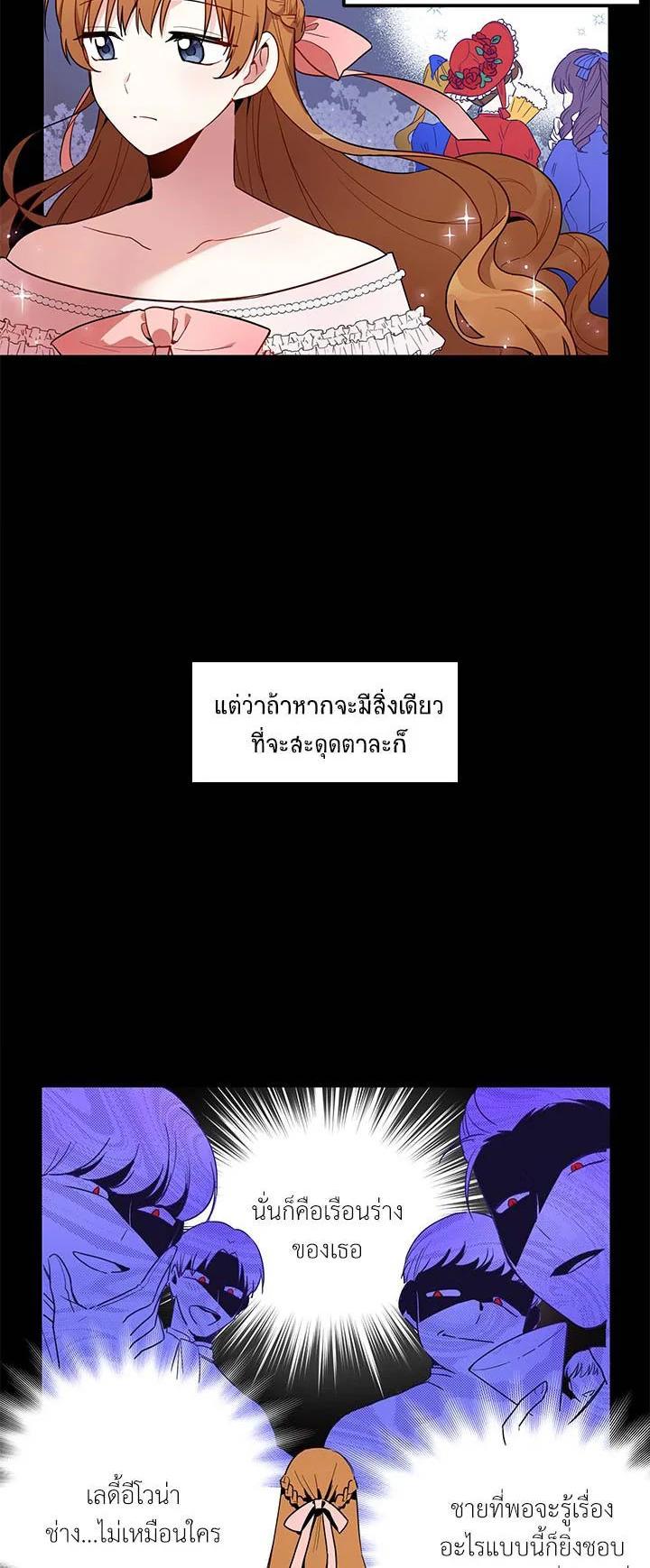 Manga-lc-com อ่านมังงะ อ่านการ์ตูน ออนไลน์ ฟรี The Soulless Duchess ตอนที่ 1 2 3 4 5 6 7 8 9 10 11 12 13 14 ฟรี ไม่มีโฆษณา Manga-lc - อ่าน มังงะ อ่าน การ์ตูน ออนไลน์ อ่านมังงะ ฟรี