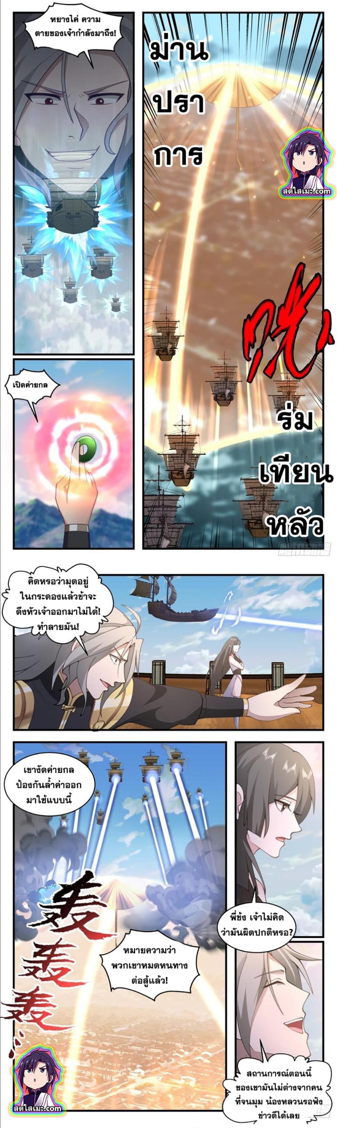 Manga-lc-com อ่านมังงะ อ่านการ์ตูน ออนไลน์ ฟรี Martial Peak ตอนที่ 1 2 3 4 5 6 7 8 9 10 11 12 13 14 ฟรี ไม่มีโฆษณา Manga-lc - อ่าน มังงะ อ่าน การ์ตูน ออนไลน์ อ่านมังงะ ฟรี