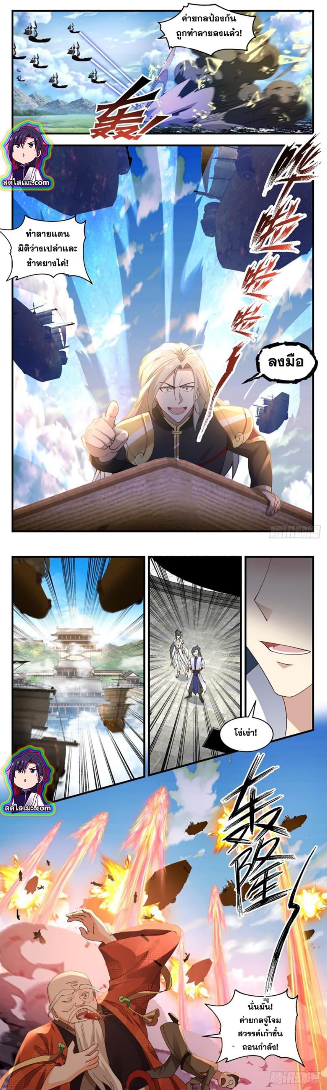 Manga-lc-com อ่านมังงะ อ่านการ์ตูน ออนไลน์ ฟรี Martial Peak ตอนที่ 1 2 3 4 5 6 7 8 9 10 11 12 13 14 ฟรี ไม่มีโฆษณา Manga-lc - อ่าน มังงะ อ่าน การ์ตูน ออนไลน์ อ่านมังงะ ฟรี