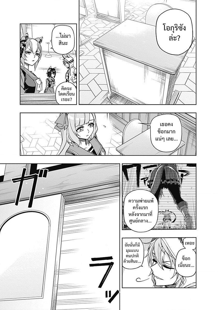 Manga-lc-com อ่านมังงะ อ่านการ์ตูน ออนไลน์ ฟรี Uma Musume Cinderella Gray ตอนที่ 1 2 3 4 5 6 7 8 9 10 11 12 13 14 ฟรี ไม่มีโฆษณา Manga-lc - อ่าน มังงะ อ่าน การ์ตูน ออนไลน์ อ่านมังงะ ฟรี