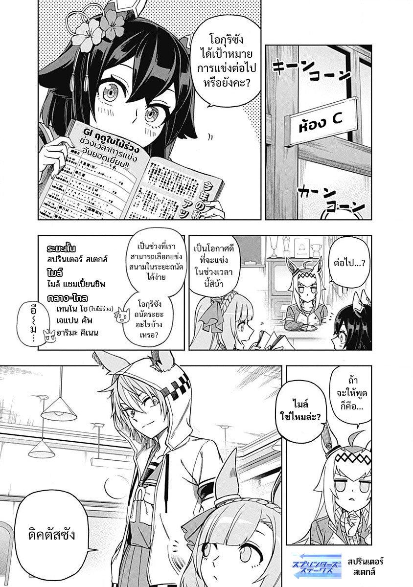 Manga-lc-com อ่านมังงะ อ่านการ์ตูน ออนไลน์ ฟรี Uma Musume Cinderella Gray ตอนที่ 1 2 3 4 5 6 7 8 9 10 11 12 13 14 ฟรี ไม่มีโฆษณา Manga-lc - อ่าน มังงะ อ่าน การ์ตูน ออนไลน์ อ่านมังงะ ฟรี