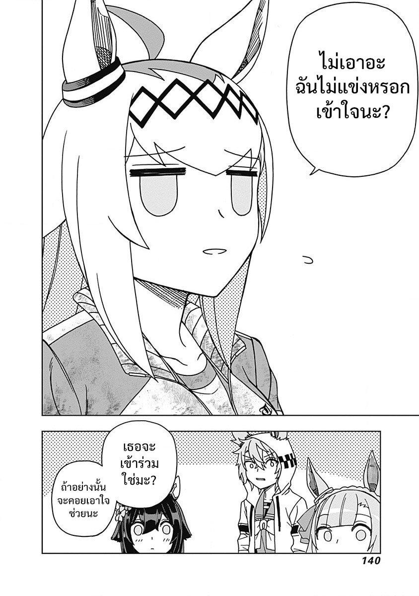 Manga-lc-com อ่านมังงะ อ่านการ์ตูน ออนไลน์ ฟรี Uma Musume Cinderella Gray ตอนที่ 1 2 3 4 5 6 7 8 9 10 11 12 13 14 ฟรี ไม่มีโฆษณา Manga-lc - อ่าน มังงะ อ่าน การ์ตูน ออนไลน์ อ่านมังงะ ฟรี
