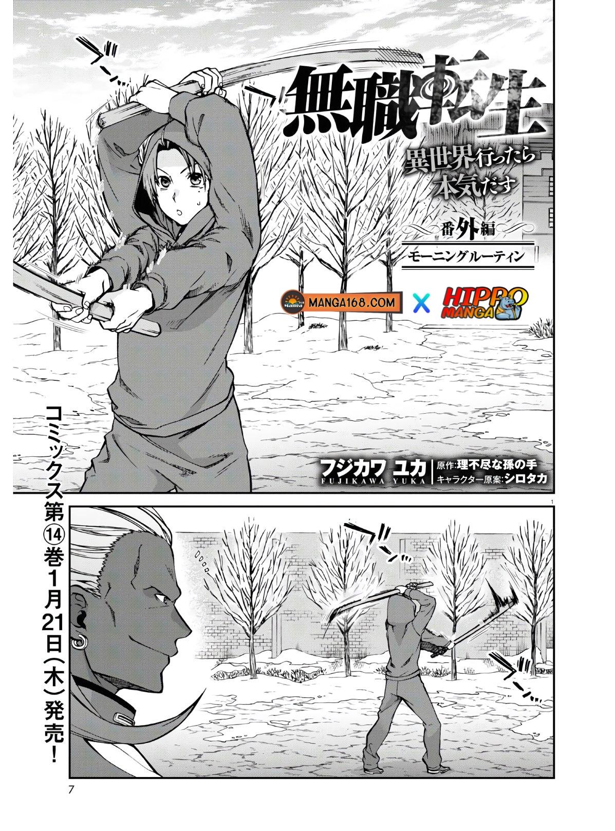 Manga-lc-com อ่านมังงะ อ่านการ์ตูน ออนไลน์ ฟรี Mushoku Tensei ตอนที่ 1 2 3 4 5 6 7 8 9 10 11 12 13 14 ฟรี ไม่มีโฆษณา Manga-lc - อ่าน มังงะ อ่าน การ์ตูน ออนไลน์ อ่านมังงะ ฟรี